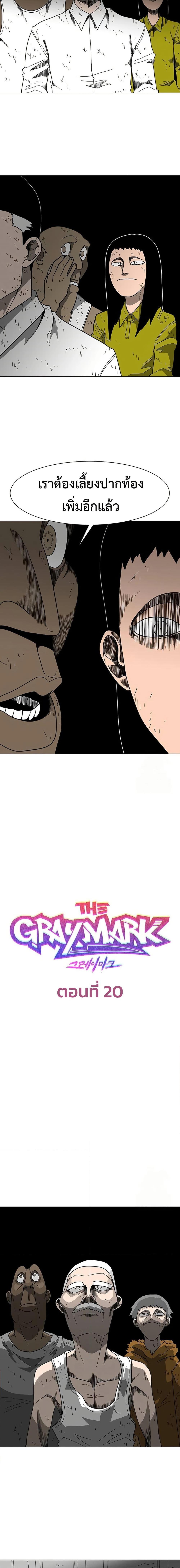 Manga-lc-com อ่านมังงะ อ่านการ์ตูน ออนไลน์ ฟรี The Gray Mark ตอนที่ 1 2 3 4 5 6 7 8 9 10 11 12 13 14 ฟรี ไม่มีโฆษณา Manga-lc - อ่าน มังงะ อ่าน การ์ตูน ออนไลน์ อ่านมังงะ ฟรี
