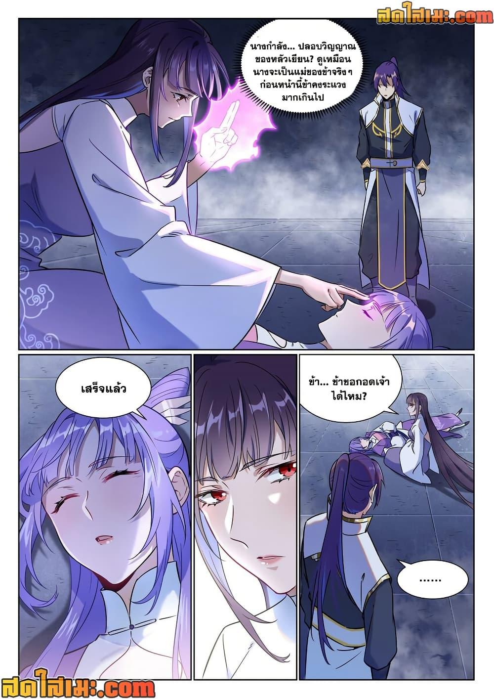 Manga-lc-com อ่านมังงะ อ่านการ์ตูน ออนไลน์ ฟรี Bailian Chengshen ตอนที่ 1 2 3 4 5 6 7 8 9 10 11 12 13 14 ฟรี ไม่มีโฆษณา Manga-lc - อ่าน มังงะ อ่าน การ์ตูน ออนไลน์ อ่านมังงะ ฟรี