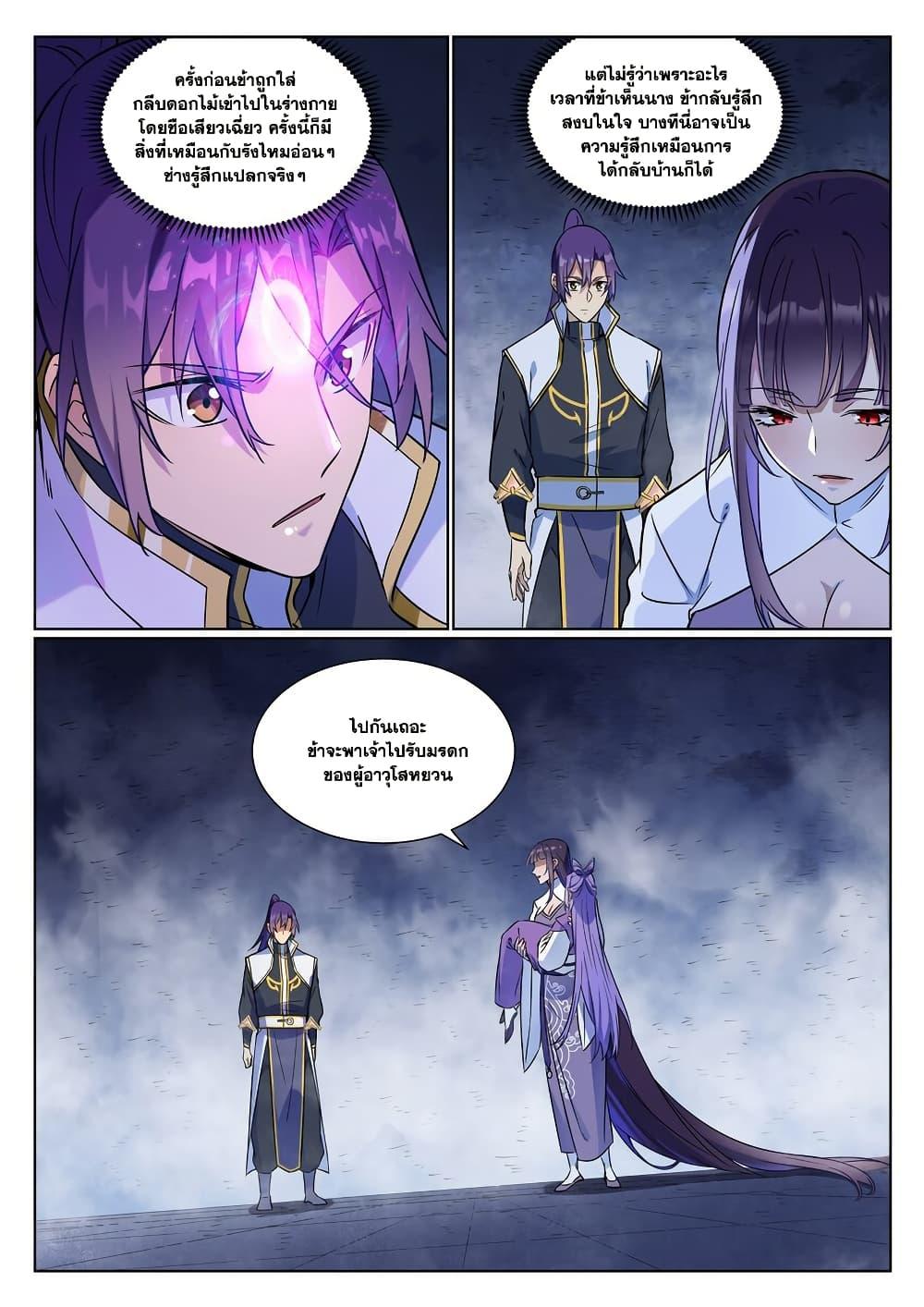 Manga-lc-com อ่านมังงะ อ่านการ์ตูน ออนไลน์ ฟรี Bailian Chengshen ตอนที่ 1 2 3 4 5 6 7 8 9 10 11 12 13 14 ฟรี ไม่มีโฆษณา Manga-lc - อ่าน มังงะ อ่าน การ์ตูน ออนไลน์ อ่านมังงะ ฟรี