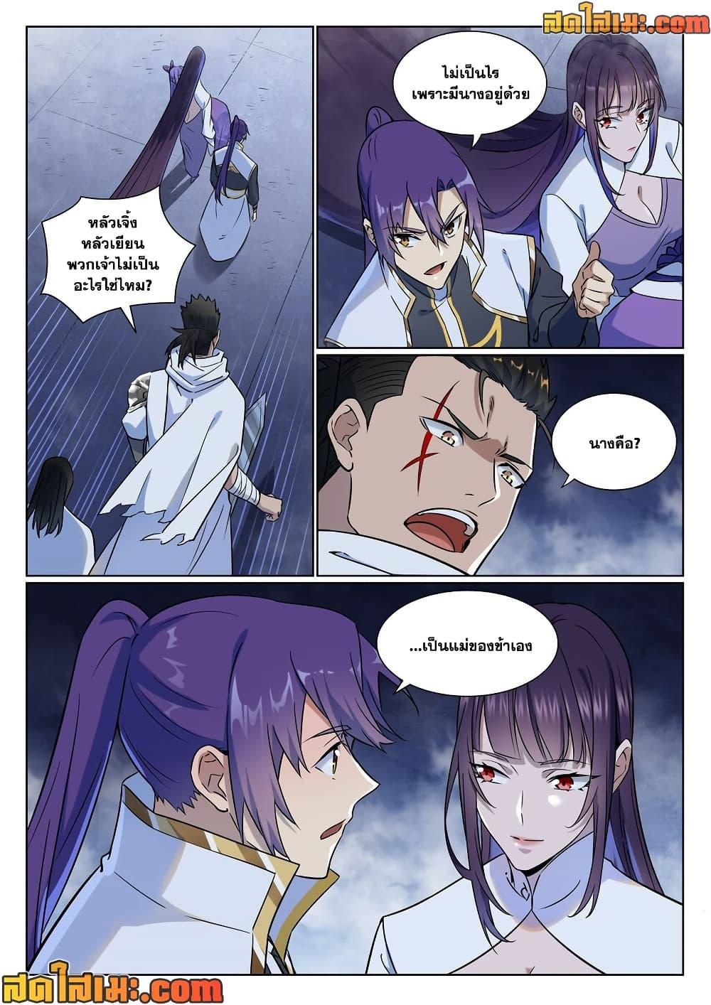 Manga-lc-com อ่านมังงะ อ่านการ์ตูน ออนไลน์ ฟรี Bailian Chengshen ตอนที่ 1 2 3 4 5 6 7 8 9 10 11 12 13 14 ฟรี ไม่มีโฆษณา Manga-lc - อ่าน มังงะ อ่าน การ์ตูน ออนไลน์ อ่านมังงะ ฟรี