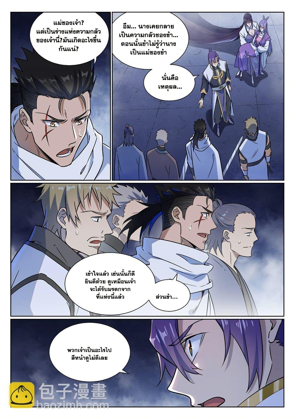 Manga-lc-com อ่านมังงะ อ่านการ์ตูน ออนไลน์ ฟรี Bailian Chengshen ตอนที่ 1 2 3 4 5 6 7 8 9 10 11 12 13 14 ฟรี ไม่มีโฆษณา Manga-lc - อ่าน มังงะ อ่าน การ์ตูน ออนไลน์ อ่านมังงะ ฟรี