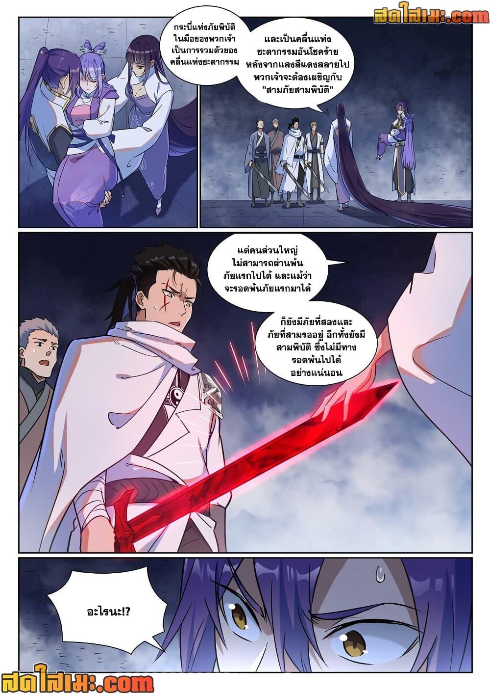 Manga-lc-com อ่านมังงะ อ่านการ์ตูน ออนไลน์ ฟรี Bailian Chengshen ตอนที่ 1 2 3 4 5 6 7 8 9 10 11 12 13 14 ฟรี ไม่มีโฆษณา Manga-lc - อ่าน มังงะ อ่าน การ์ตูน ออนไลน์ อ่านมังงะ ฟรี