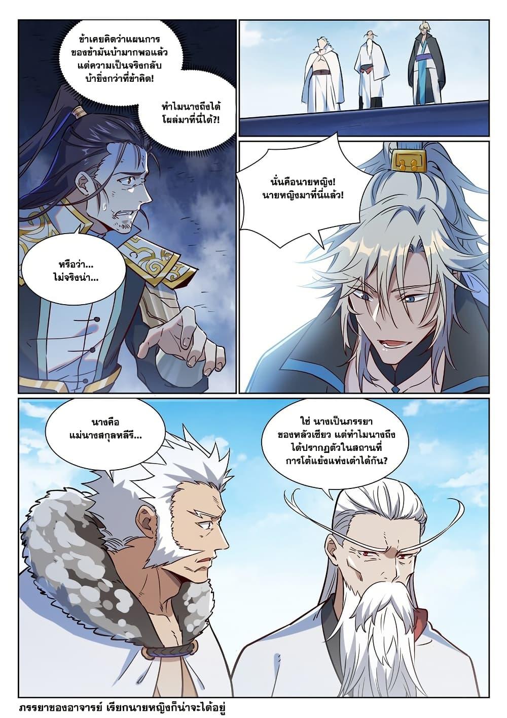 Manga-lc-com อ่านมังงะ อ่านการ์ตูน ออนไลน์ ฟรี Bailian Chengshen ตอนที่ 1 2 3 4 5 6 7 8 9 10 11 12 13 14 ฟรี ไม่มีโฆษณา Manga-lc - อ่าน มังงะ อ่าน การ์ตูน ออนไลน์ อ่านมังงะ ฟรี