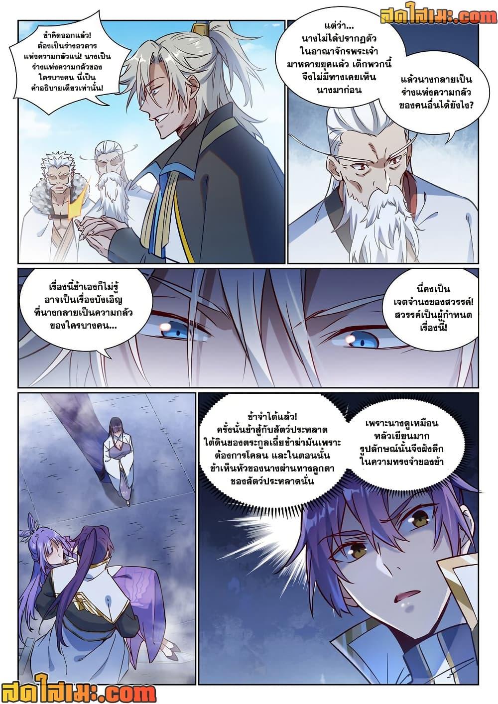Manga-lc-com อ่านมังงะ อ่านการ์ตูน ออนไลน์ ฟรี Bailian Chengshen ตอนที่ 1 2 3 4 5 6 7 8 9 10 11 12 13 14 ฟรี ไม่มีโฆษณา Manga-lc - อ่าน มังงะ อ่าน การ์ตูน ออนไลน์ อ่านมังงะ ฟรี