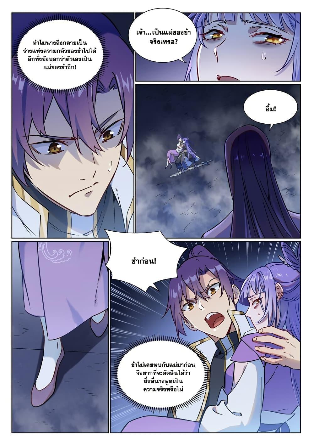 Manga-lc-com อ่านมังงะ อ่านการ์ตูน ออนไลน์ ฟรี Bailian Chengshen ตอนที่ 1 2 3 4 5 6 7 8 9 10 11 12 13 14 ฟรี ไม่มีโฆษณา Manga-lc - อ่าน มังงะ อ่าน การ์ตูน ออนไลน์ อ่านมังงะ ฟรี