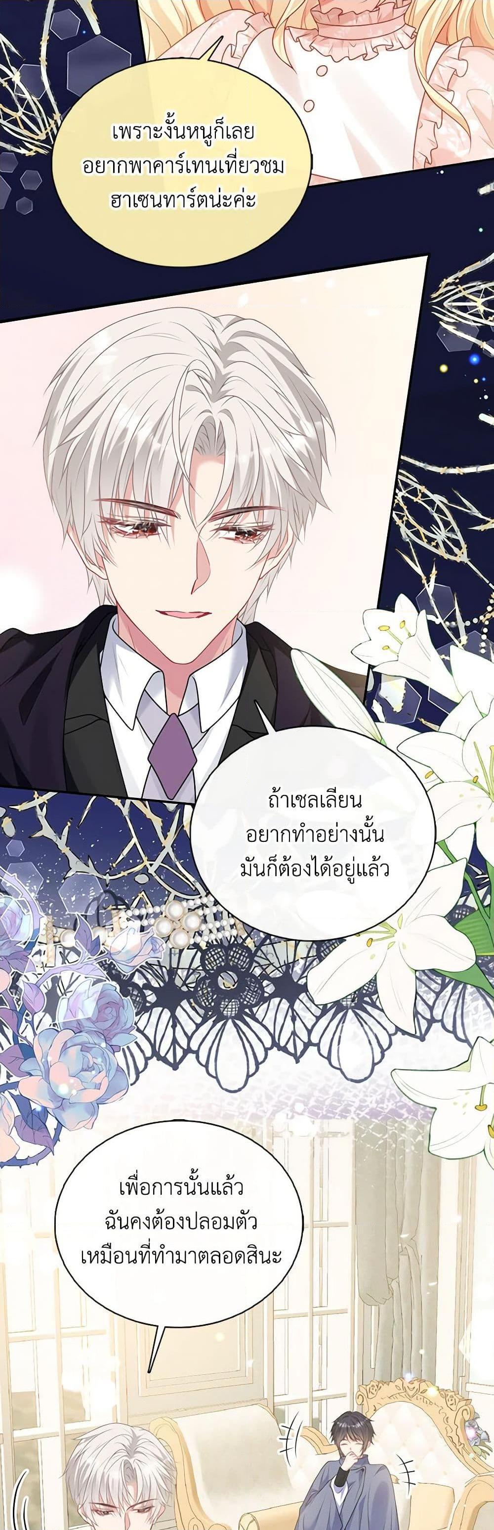 Manga-lc-com อ่านมังงะ อ่านการ์ตูน ออนไลน์ ฟรี Adopted Daughter Wants to Save the World ตอนที่ 1 2 3 4 5 6 7 8 9 10 11 12 13 14 ฟรี ไม่มีโฆษณา Manga-lc - อ่าน มังงะ อ่าน การ์ตูน ออนไลน์ อ่านมังงะ ฟรี