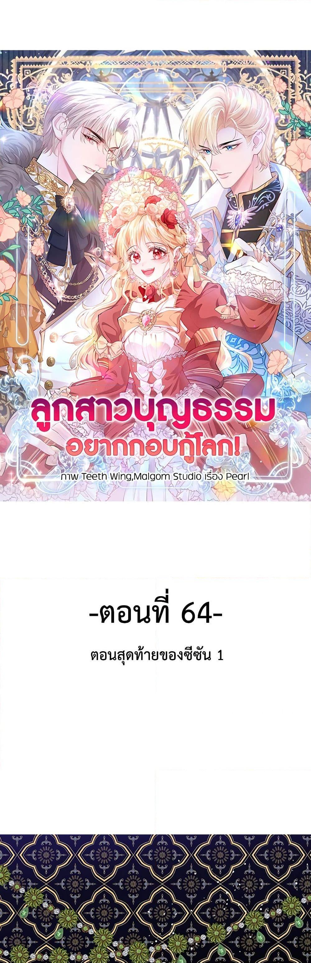 Manga-lc-com อ่านมังงะ อ่านการ์ตูน ออนไลน์ ฟรี Adopted Daughter Wants to Save the World ตอนที่ 1 2 3 4 5 6 7 8 9 10 11 12 13 14 ฟรี ไม่มีโฆษณา Manga-lc - อ่าน มังงะ อ่าน การ์ตูน ออนไลน์ อ่านมังงะ ฟรี