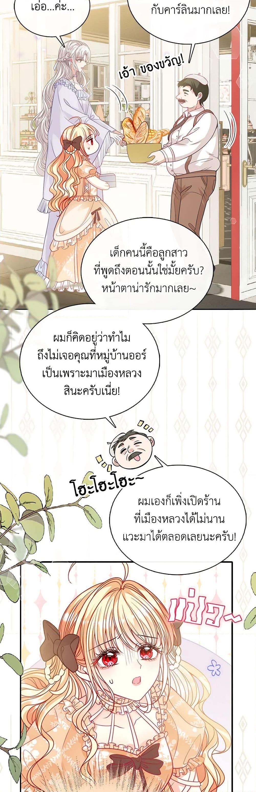 Manga-lc-com อ่านมังงะ อ่านการ์ตูน ออนไลน์ ฟรี Adopted Daughter Wants to Save the World ตอนที่ 1 2 3 4 5 6 7 8 9 10 11 12 13 14 ฟรี ไม่มีโฆษณา Manga-lc - อ่าน มังงะ อ่าน การ์ตูน ออนไลน์ อ่านมังงะ ฟรี