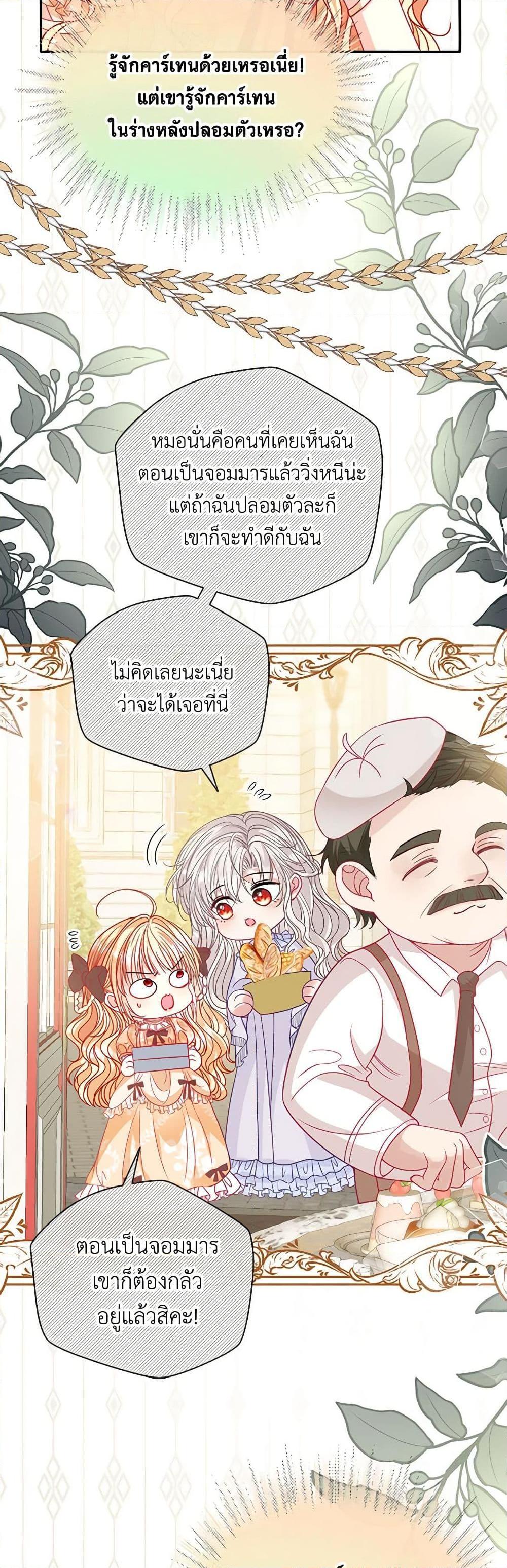 Manga-lc-com อ่านมังงะ อ่านการ์ตูน ออนไลน์ ฟรี Adopted Daughter Wants to Save the World ตอนที่ 1 2 3 4 5 6 7 8 9 10 11 12 13 14 ฟรี ไม่มีโฆษณา Manga-lc - อ่าน มังงะ อ่าน การ์ตูน ออนไลน์ อ่านมังงะ ฟรี