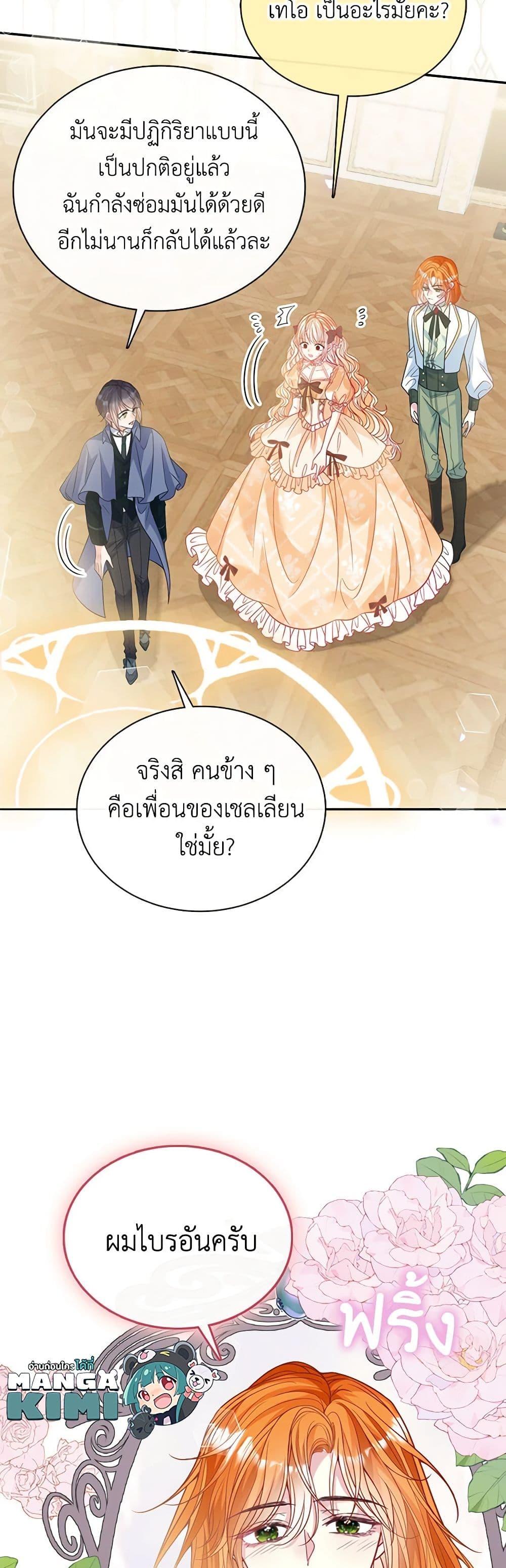 Manga-lc-com อ่านมังงะ อ่านการ์ตูน ออนไลน์ ฟรี Adopted Daughter Wants to Save the World ตอนที่ 1 2 3 4 5 6 7 8 9 10 11 12 13 14 ฟรี ไม่มีโฆษณา Manga-lc - อ่าน มังงะ อ่าน การ์ตูน ออนไลน์ อ่านมังงะ ฟรี