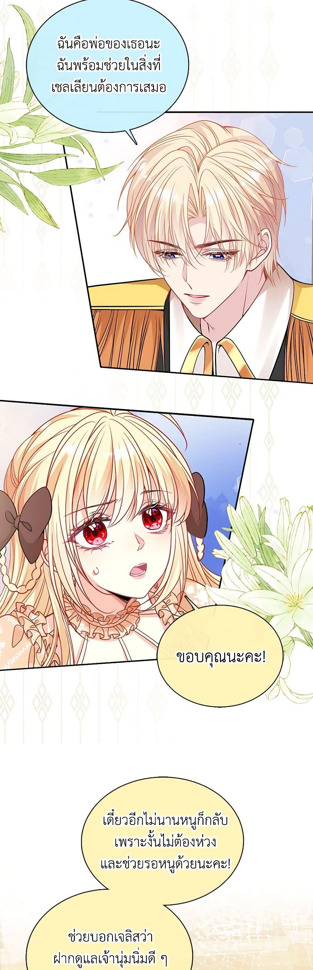 Manga-lc-com อ่านมังงะ อ่านการ์ตูน ออนไลน์ ฟรี Adopted Daughter Wants to Save the World ตอนที่ 1 2 3 4 5 6 7 8 9 10 11 12 13 14 ฟรี ไม่มีโฆษณา Manga-lc - อ่าน มังงะ อ่าน การ์ตูน ออนไลน์ อ่านมังงะ ฟรี