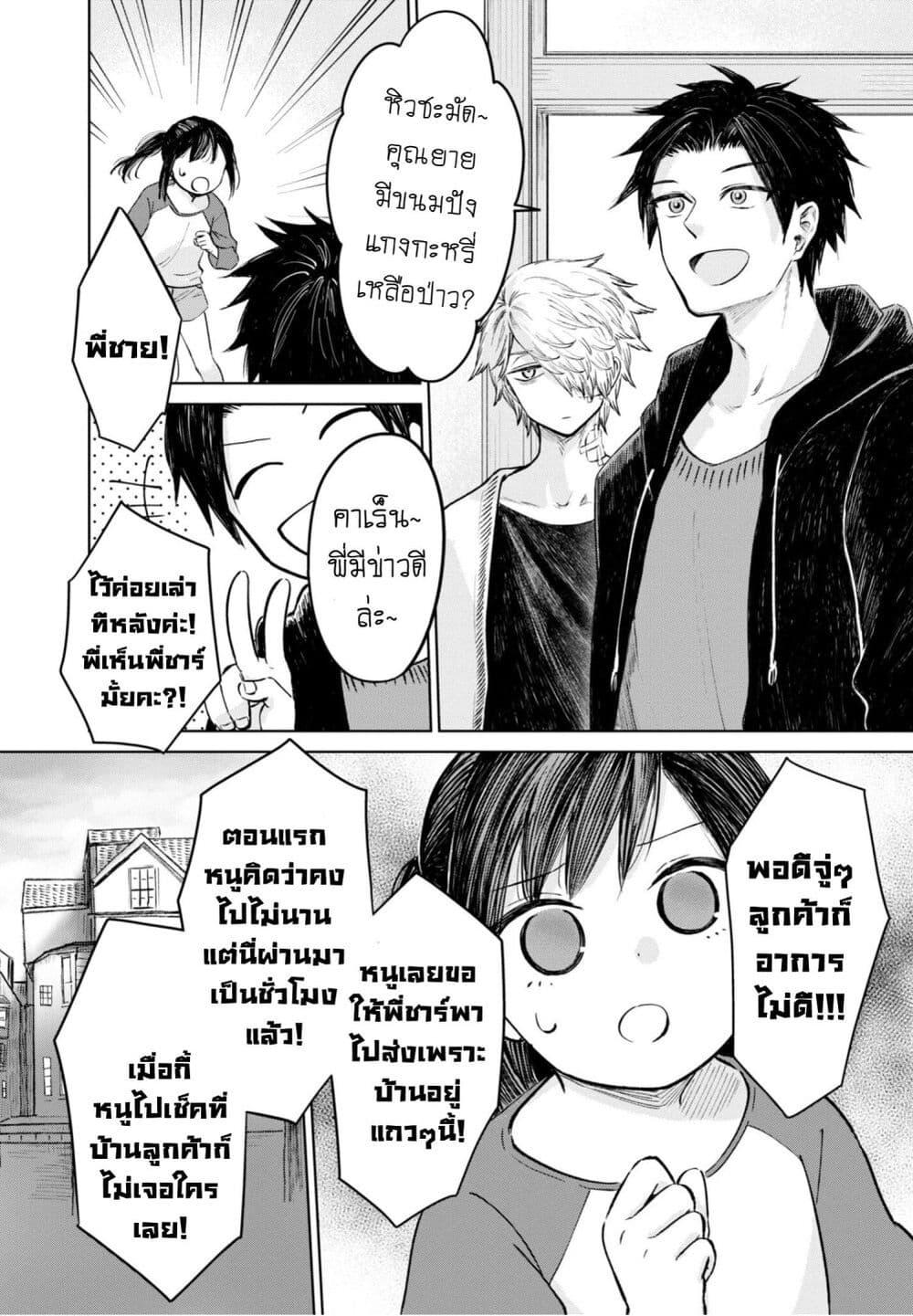 Manga-lc-com อ่านมังงะ อ่านการ์ตูน ออนไลน์ ฟรี Aishi no Yume, Charlotte ตอนที่ 1 2 3 4 5 6 7 8 9 10 11 12 13 14 ฟรี ไม่มีโฆษณา Manga-lc - อ่าน มังงะ อ่าน การ์ตูน ออนไลน์ อ่านมังงะ ฟรี