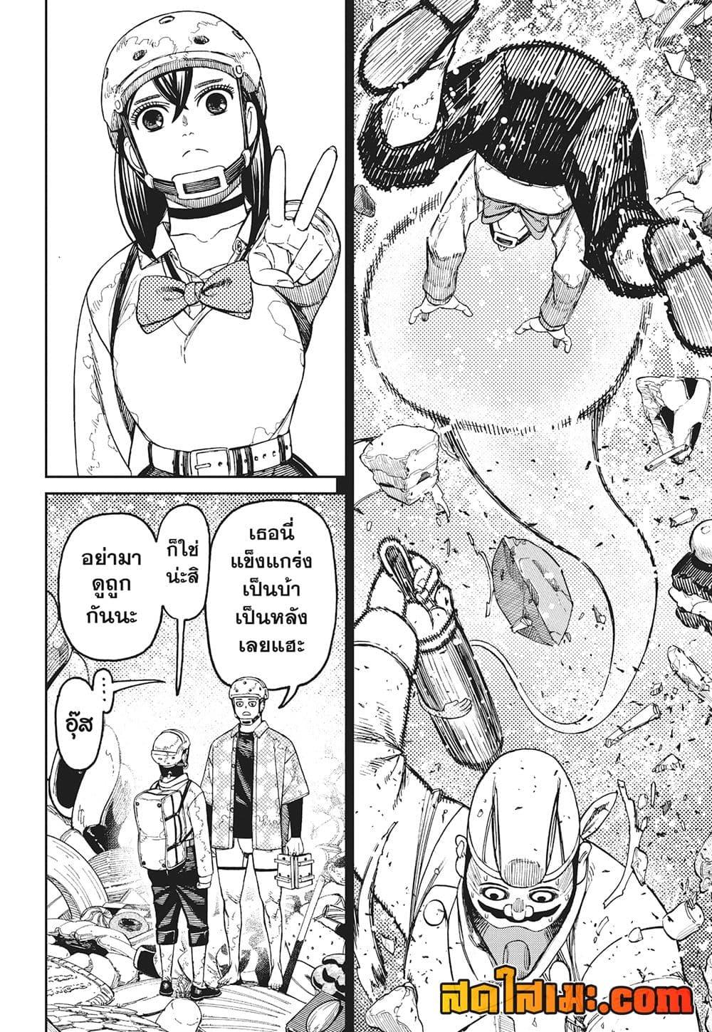 Manga-lc-com อ่านมังงะ อ่านการ์ตูน ออนไลน์ ฟรี Dandadan ตอนที่ 1 2 3 4 5 6 7 8 9 10 11 12 13 14 ฟรี ไม่มีโฆษณา Manga-lc - อ่าน มังงะ อ่าน การ์ตูน ออนไลน์ อ่านมังงะ ฟรี