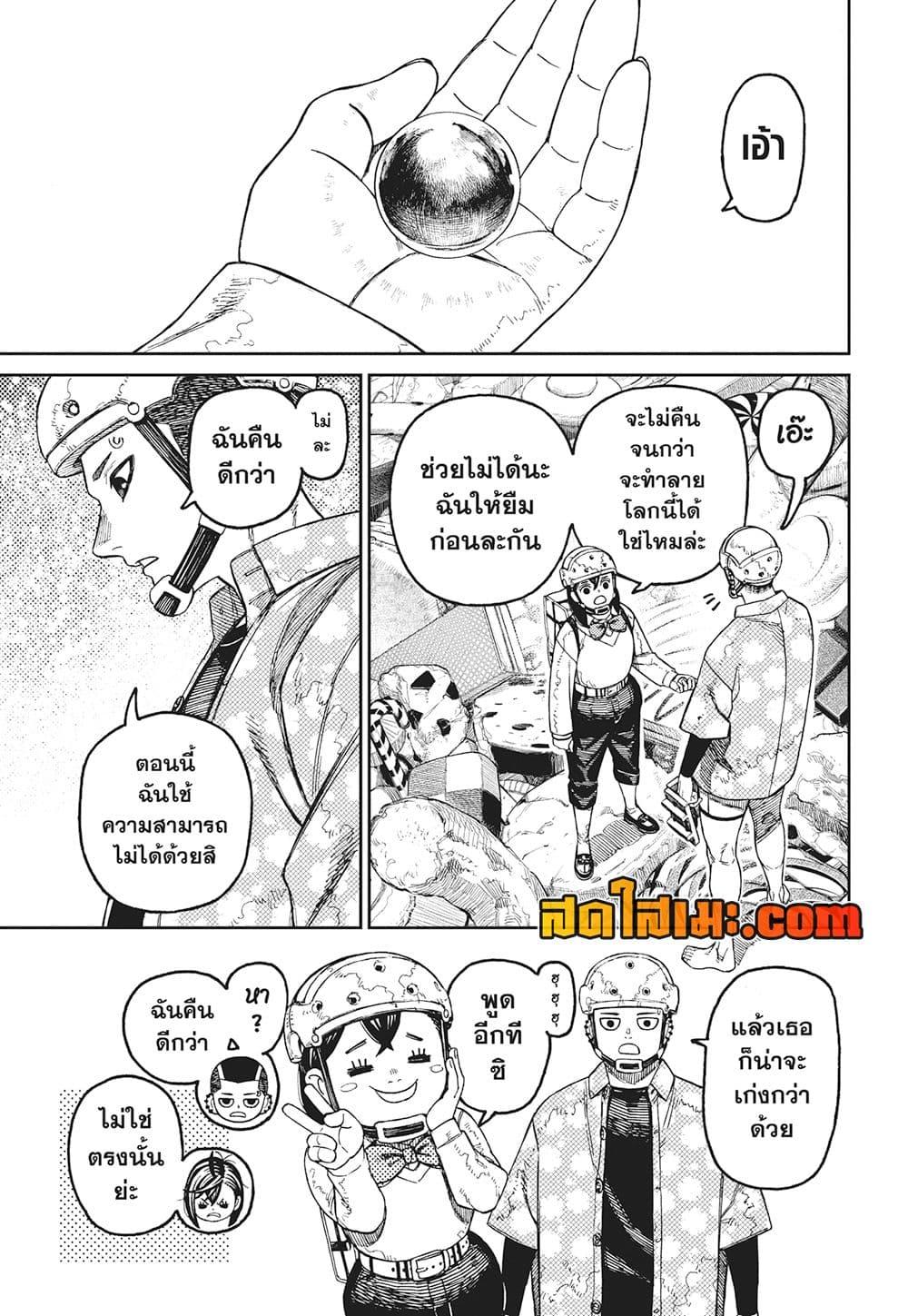 Manga-lc-com อ่านมังงะ อ่านการ์ตูน ออนไลน์ ฟรี Dandadan ตอนที่ 1 2 3 4 5 6 7 8 9 10 11 12 13 14 ฟรี ไม่มีโฆษณา Manga-lc - อ่าน มังงะ อ่าน การ์ตูน ออนไลน์ อ่านมังงะ ฟรี