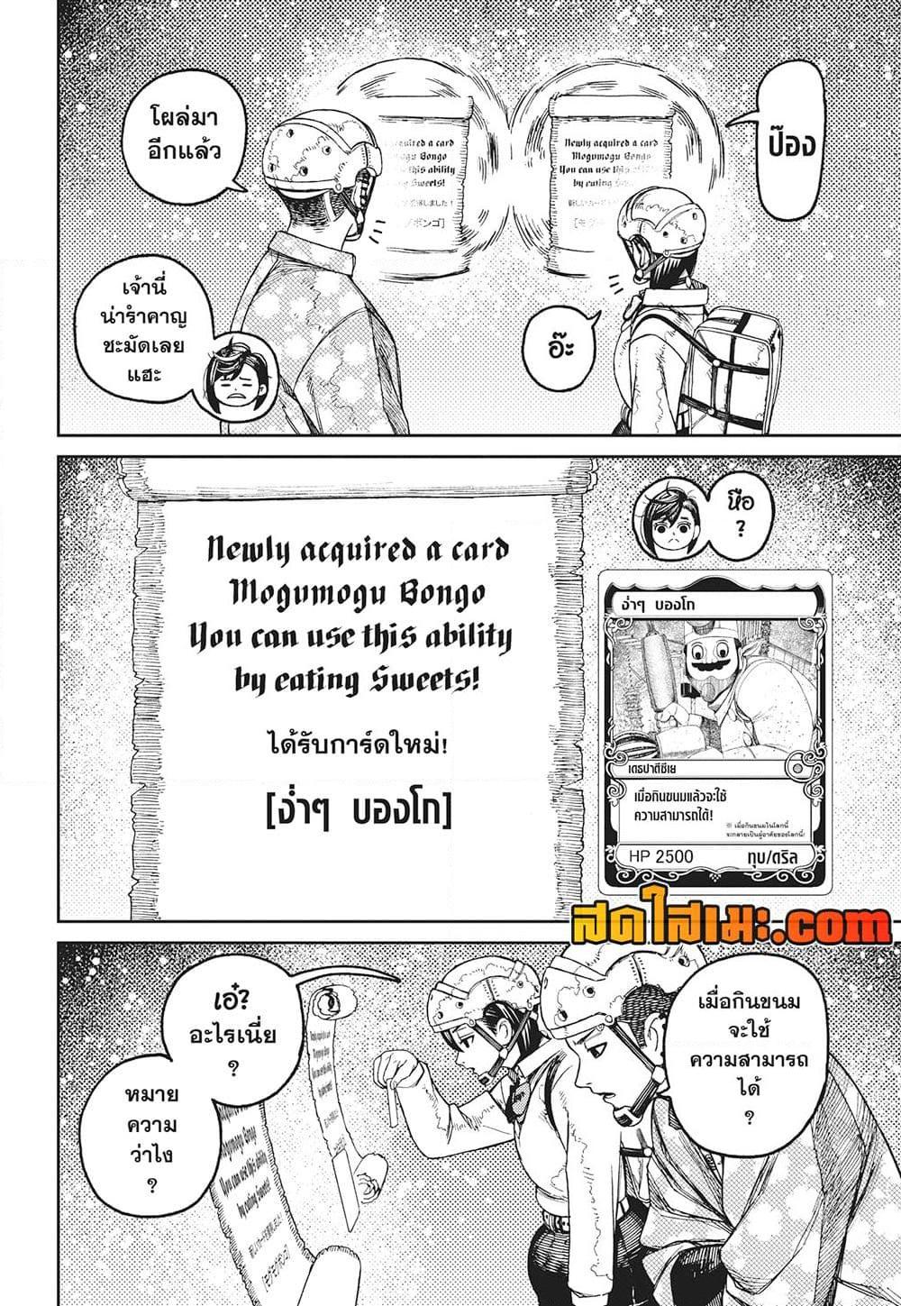 Manga-lc-com อ่านมังงะ อ่านการ์ตูน ออนไลน์ ฟรี Dandadan ตอนที่ 1 2 3 4 5 6 7 8 9 10 11 12 13 14 ฟรี ไม่มีโฆษณา Manga-lc - อ่าน มังงะ อ่าน การ์ตูน ออนไลน์ อ่านมังงะ ฟรี