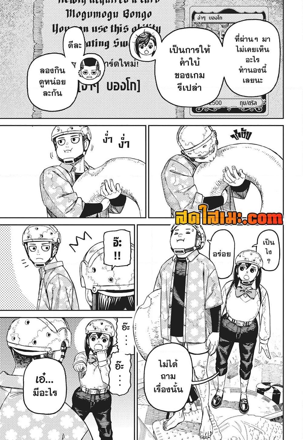 Manga-lc-com อ่านมังงะ อ่านการ์ตูน ออนไลน์ ฟรี Dandadan ตอนที่ 1 2 3 4 5 6 7 8 9 10 11 12 13 14 ฟรี ไม่มีโฆษณา Manga-lc - อ่าน มังงะ อ่าน การ์ตูน ออนไลน์ อ่านมังงะ ฟรี