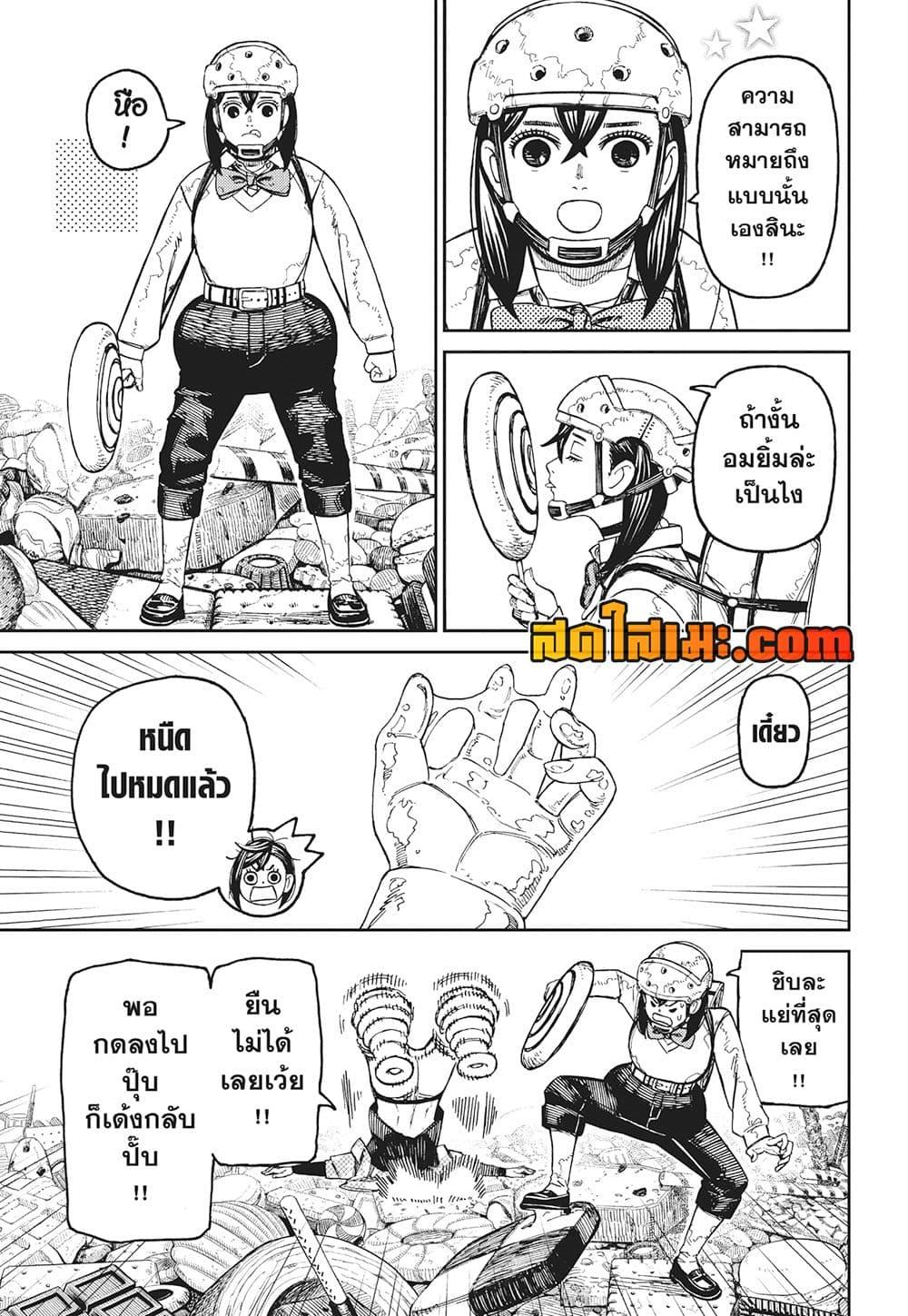 Manga-lc-com อ่านมังงะ อ่านการ์ตูน ออนไลน์ ฟรี Dandadan ตอนที่ 1 2 3 4 5 6 7 8 9 10 11 12 13 14 ฟรี ไม่มีโฆษณา Manga-lc - อ่าน มังงะ อ่าน การ์ตูน ออนไลน์ อ่านมังงะ ฟรี