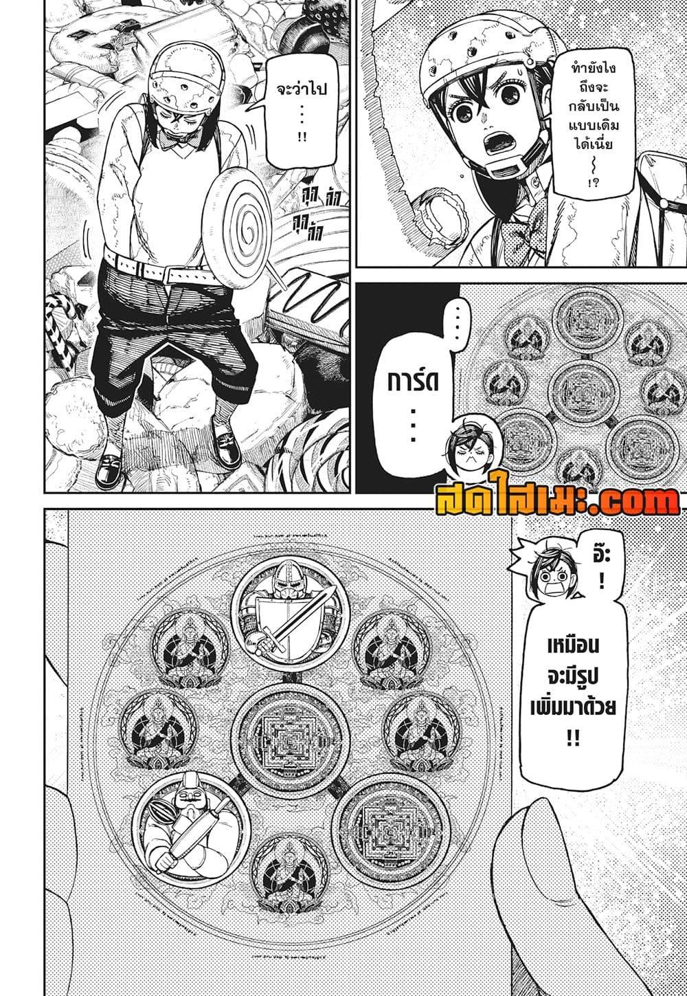 Manga-lc-com อ่านมังงะ อ่านการ์ตูน ออนไลน์ ฟรี Dandadan ตอนที่ 1 2 3 4 5 6 7 8 9 10 11 12 13 14 ฟรี ไม่มีโฆษณา Manga-lc - อ่าน มังงะ อ่าน การ์ตูน ออนไลน์ อ่านมังงะ ฟรี