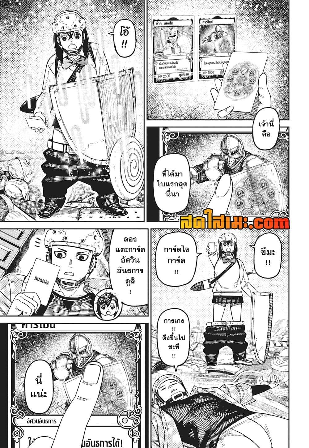 Manga-lc-com อ่านมังงะ อ่านการ์ตูน ออนไลน์ ฟรี Dandadan ตอนที่ 1 2 3 4 5 6 7 8 9 10 11 12 13 14 ฟรี ไม่มีโฆษณา Manga-lc - อ่าน มังงะ อ่าน การ์ตูน ออนไลน์ อ่านมังงะ ฟรี