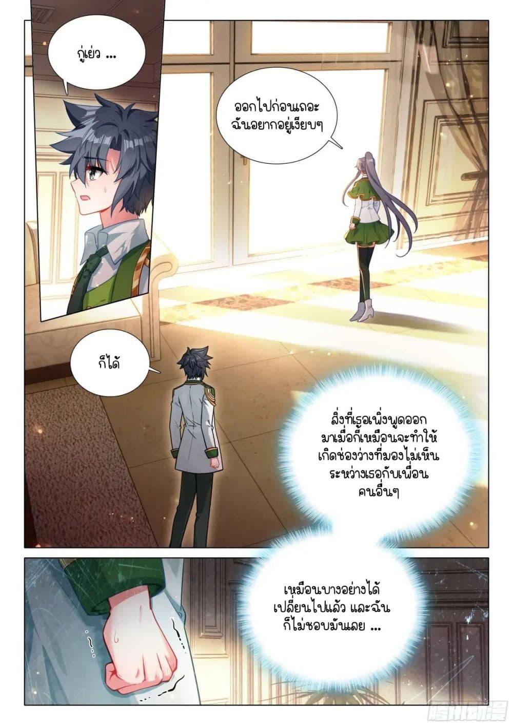 Manga-lc-com อ่านมังงะ อ่านการ์ตูน ออนไลน์ ฟรี Douluo Dalu 3 The Legend of the Dragon King ตอนที่ 1 2 3 4 5 6 7 8 9 10 11 12 13 14 ฟรี ไม่มีโฆษณา Manga-lc - อ่าน มังงะ อ่าน การ์ตูน ออนไลน์ อ่านมังงะ ฟรี