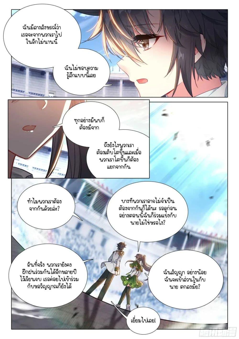 Manga-lc-com อ่านมังงะ อ่านการ์ตูน ออนไลน์ ฟรี Douluo Dalu 3 The Legend of the Dragon King ตอนที่ 1 2 3 4 5 6 7 8 9 10 11 12 13 14 ฟรี ไม่มีโฆษณา Manga-lc - อ่าน มังงะ อ่าน การ์ตูน ออนไลน์ อ่านมังงะ ฟรี