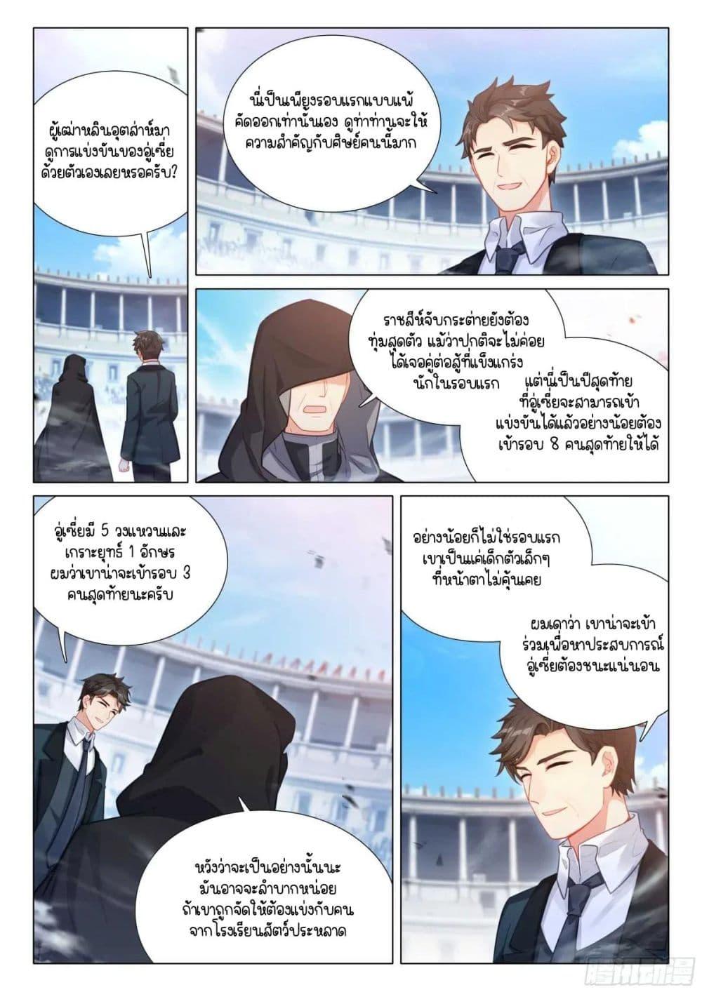 Manga-lc-com อ่านมังงะ อ่านการ์ตูน ออนไลน์ ฟรี Douluo Dalu 3 The Legend of the Dragon King ตอนที่ 1 2 3 4 5 6 7 8 9 10 11 12 13 14 ฟรี ไม่มีโฆษณา Manga-lc - อ่าน มังงะ อ่าน การ์ตูน ออนไลน์ อ่านมังงะ ฟรี