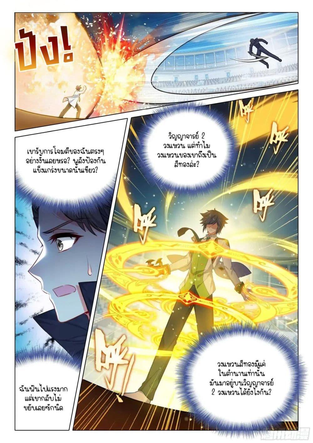 Manga-lc-com อ่านมังงะ อ่านการ์ตูน ออนไลน์ ฟรี Douluo Dalu 3 The Legend of the Dragon King ตอนที่ 1 2 3 4 5 6 7 8 9 10 11 12 13 14 ฟรี ไม่มีโฆษณา Manga-lc - อ่าน มังงะ อ่าน การ์ตูน ออนไลน์ อ่านมังงะ ฟรี