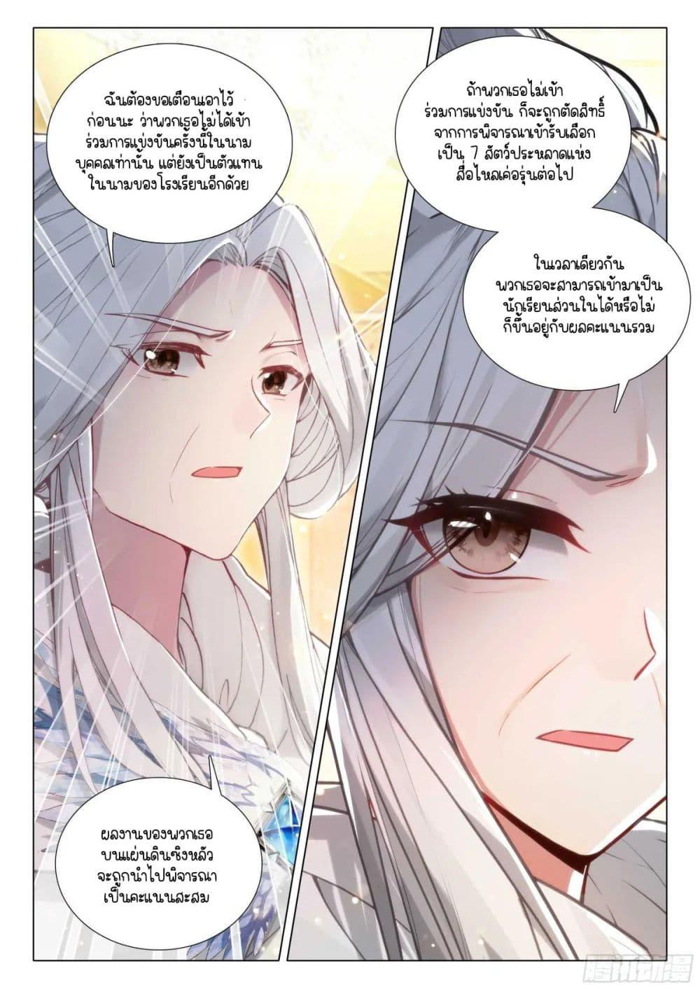 Manga-lc-com อ่านมังงะ อ่านการ์ตูน ออนไลน์ ฟรี Douluo Dalu 3 The Legend of the Dragon King ตอนที่ 1 2 3 4 5 6 7 8 9 10 11 12 13 14 ฟรี ไม่มีโฆษณา Manga-lc - อ่าน มังงะ อ่าน การ์ตูน ออนไลน์ อ่านมังงะ ฟรี