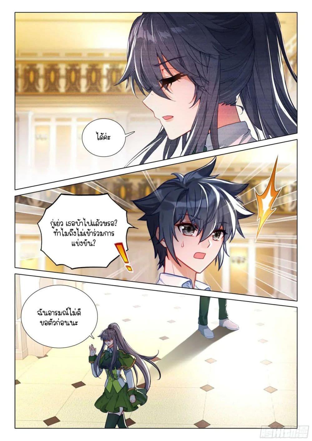 Manga-lc-com อ่านมังงะ อ่านการ์ตูน ออนไลน์ ฟรี Douluo Dalu 3 The Legend of the Dragon King ตอนที่ 1 2 3 4 5 6 7 8 9 10 11 12 13 14 ฟรี ไม่มีโฆษณา Manga-lc - อ่าน มังงะ อ่าน การ์ตูน ออนไลน์ อ่านมังงะ ฟรี