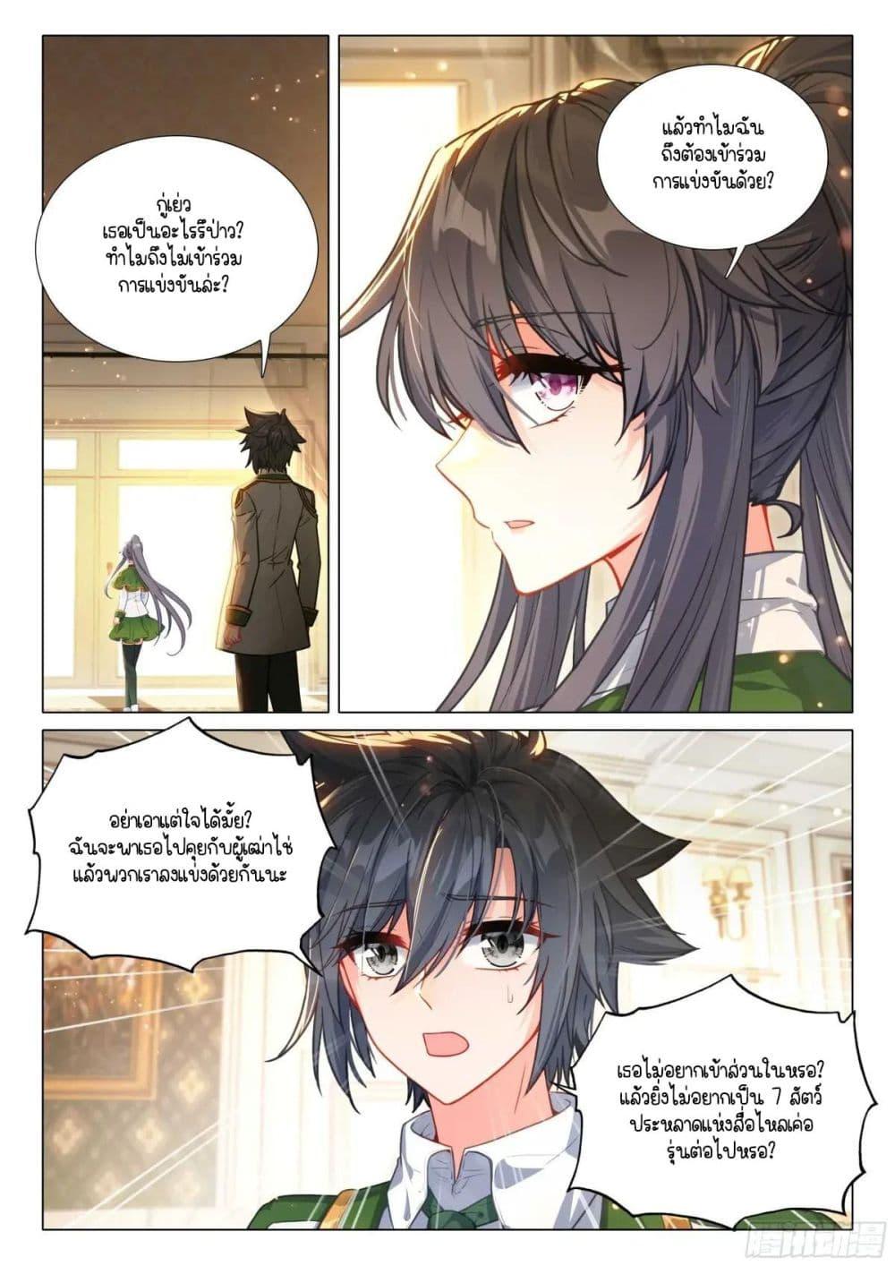 Manga-lc-com อ่านมังงะ อ่านการ์ตูน ออนไลน์ ฟรี Douluo Dalu 3 The Legend of the Dragon King ตอนที่ 1 2 3 4 5 6 7 8 9 10 11 12 13 14 ฟรี ไม่มีโฆษณา Manga-lc - อ่าน มังงะ อ่าน การ์ตูน ออนไลน์ อ่านมังงะ ฟรี