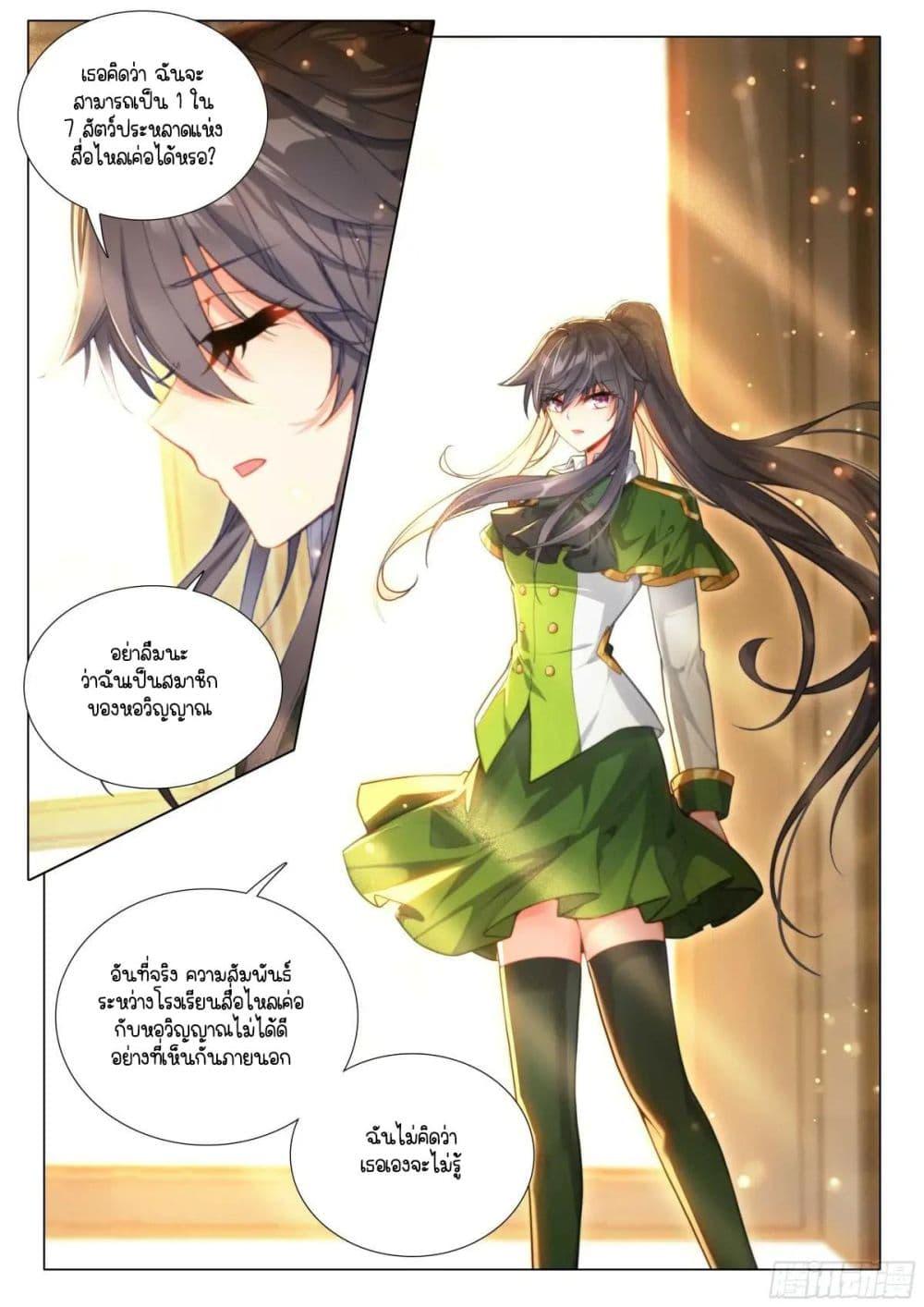 Manga-lc-com อ่านมังงะ อ่านการ์ตูน ออนไลน์ ฟรี Douluo Dalu 3 The Legend of the Dragon King ตอนที่ 1 2 3 4 5 6 7 8 9 10 11 12 13 14 ฟรี ไม่มีโฆษณา Manga-lc - อ่าน มังงะ อ่าน การ์ตูน ออนไลน์ อ่านมังงะ ฟรี