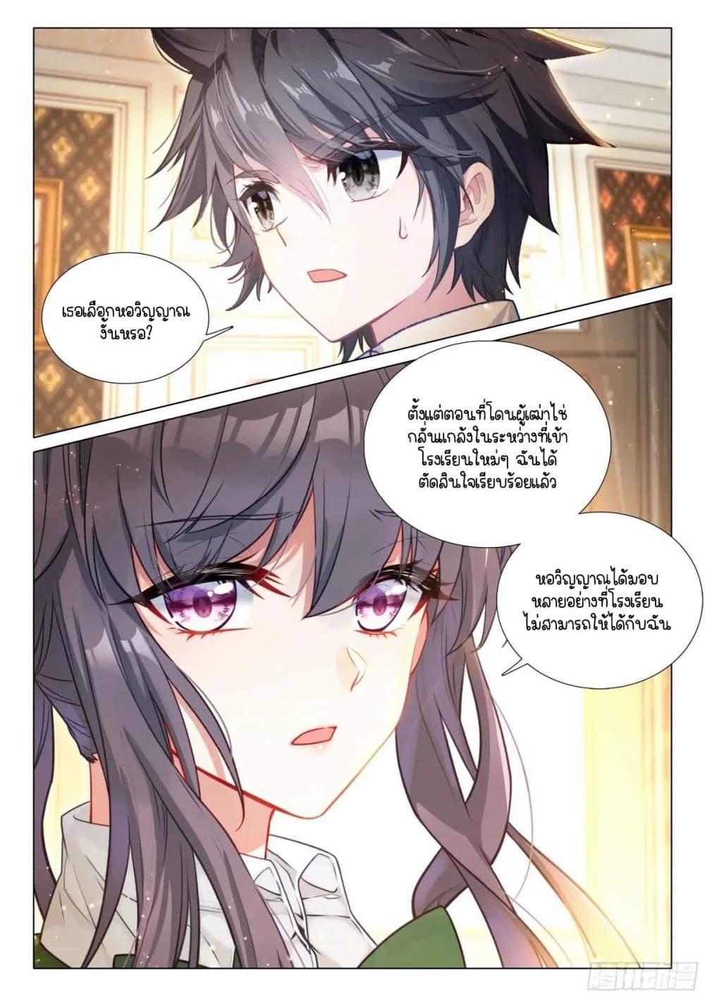 Manga-lc-com อ่านมังงะ อ่านการ์ตูน ออนไลน์ ฟรี Douluo Dalu 3 The Legend of the Dragon King ตอนที่ 1 2 3 4 5 6 7 8 9 10 11 12 13 14 ฟรี ไม่มีโฆษณา Manga-lc - อ่าน มังงะ อ่าน การ์ตูน ออนไลน์ อ่านมังงะ ฟรี