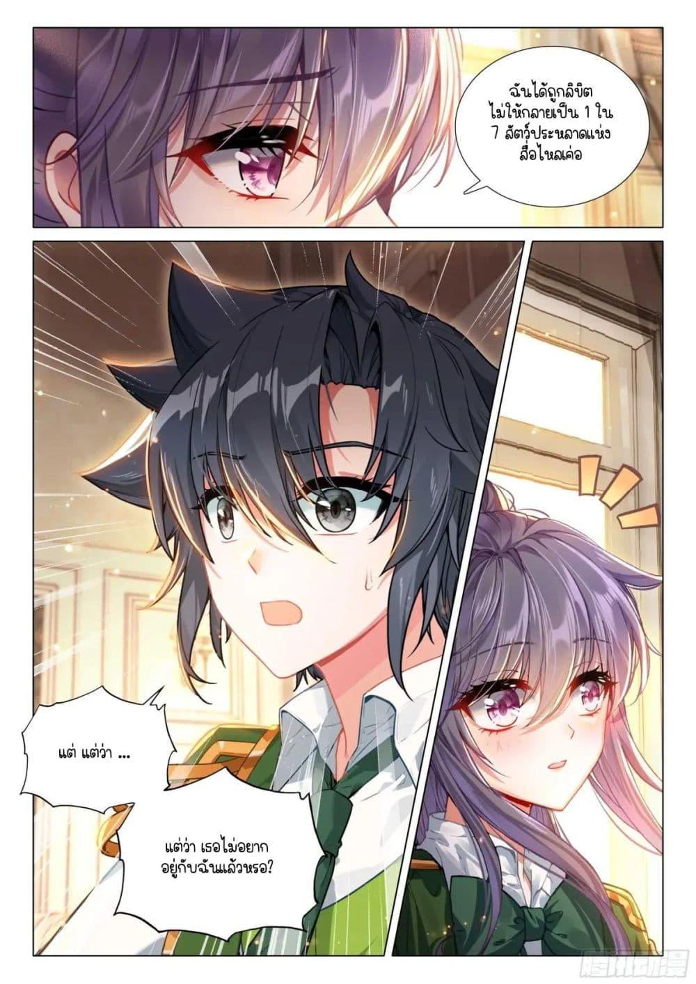 Manga-lc-com อ่านมังงะ อ่านการ์ตูน ออนไลน์ ฟรี Douluo Dalu 3 The Legend of the Dragon King ตอนที่ 1 2 3 4 5 6 7 8 9 10 11 12 13 14 ฟรี ไม่มีโฆษณา Manga-lc - อ่าน มังงะ อ่าน การ์ตูน ออนไลน์ อ่านมังงะ ฟรี