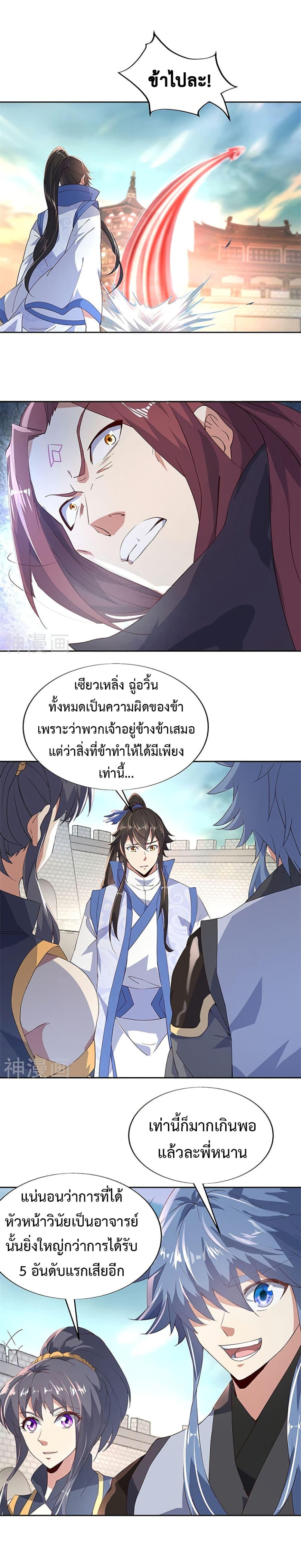 Manga-lc-com อ่านมังงะ อ่านการ์ตูน ออนไลน์ ฟรี Peerless Battle Spirit (Tian Cang Zi Dongman) ตอนที่ 1 2 3 4 5 6 7 8 9 10 11 12 13 14 ฟรี ไม่มีโฆษณา Manga-lc - อ่าน มังงะ อ่าน การ์ตูน ออนไลน์ อ่านมังงะ ฟรี