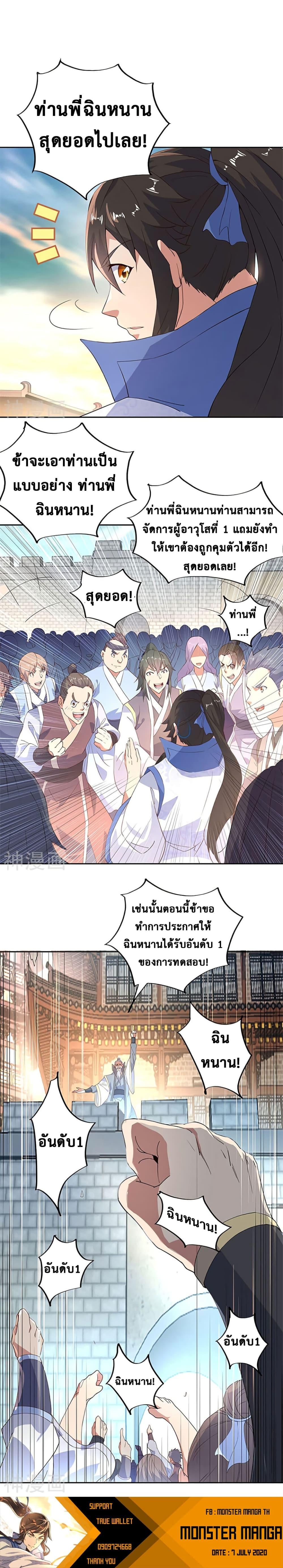 Manga-lc-com อ่านมังงะ อ่านการ์ตูน ออนไลน์ ฟรี Peerless Battle Spirit (Tian Cang Zi Dongman) ตอนที่ 1 2 3 4 5 6 7 8 9 10 11 12 13 14 ฟรี ไม่มีโฆษณา Manga-lc - อ่าน มังงะ อ่าน การ์ตูน ออนไลน์ อ่านมังงะ ฟรี
