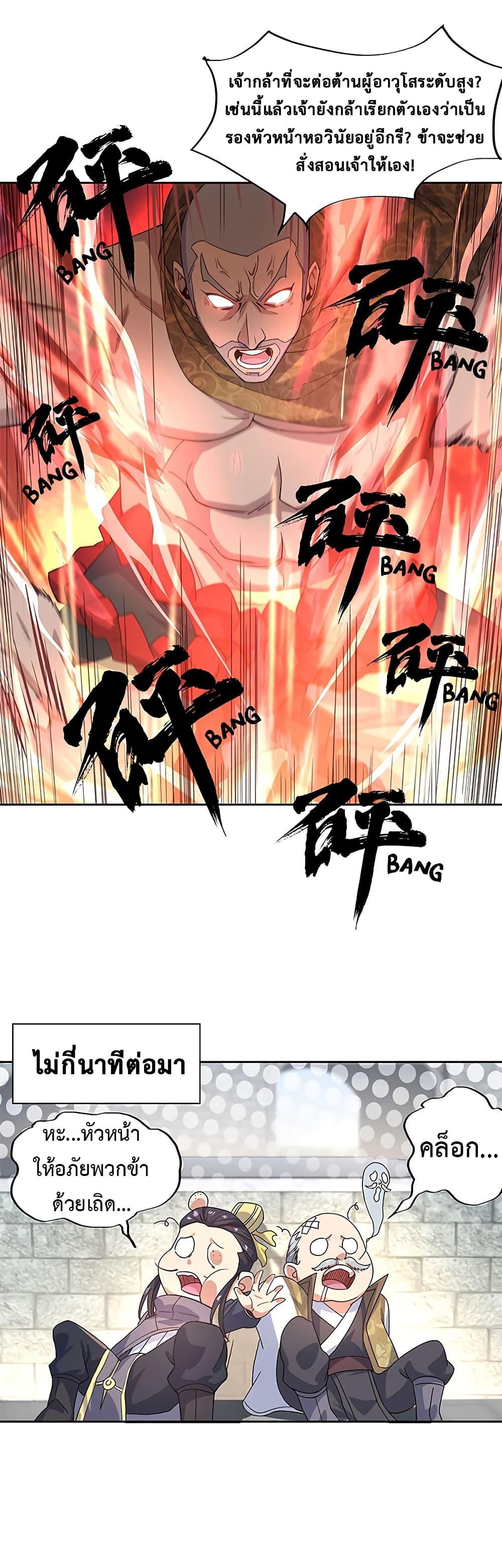 Manga-lc-com อ่านมังงะ อ่านการ์ตูน ออนไลน์ ฟรี Peerless Battle Spirit (Tian Cang Zi Dongman) ตอนที่ 1 2 3 4 5 6 7 8 9 10 11 12 13 14 ฟรี ไม่มีโฆษณา Manga-lc - อ่าน มังงะ อ่าน การ์ตูน ออนไลน์ อ่านมังงะ ฟรี