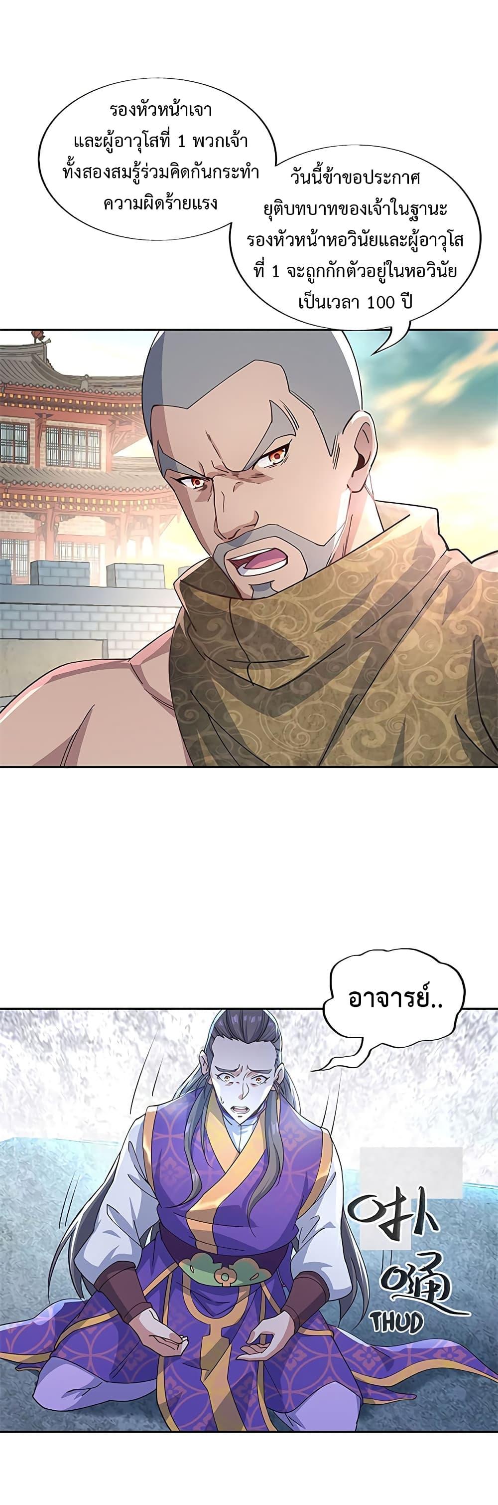 Manga-lc-com อ่านมังงะ อ่านการ์ตูน ออนไลน์ ฟรี Peerless Battle Spirit (Tian Cang Zi Dongman) ตอนที่ 1 2 3 4 5 6 7 8 9 10 11 12 13 14 ฟรี ไม่มีโฆษณา Manga-lc - อ่าน มังงะ อ่าน การ์ตูน ออนไลน์ อ่านมังงะ ฟรี