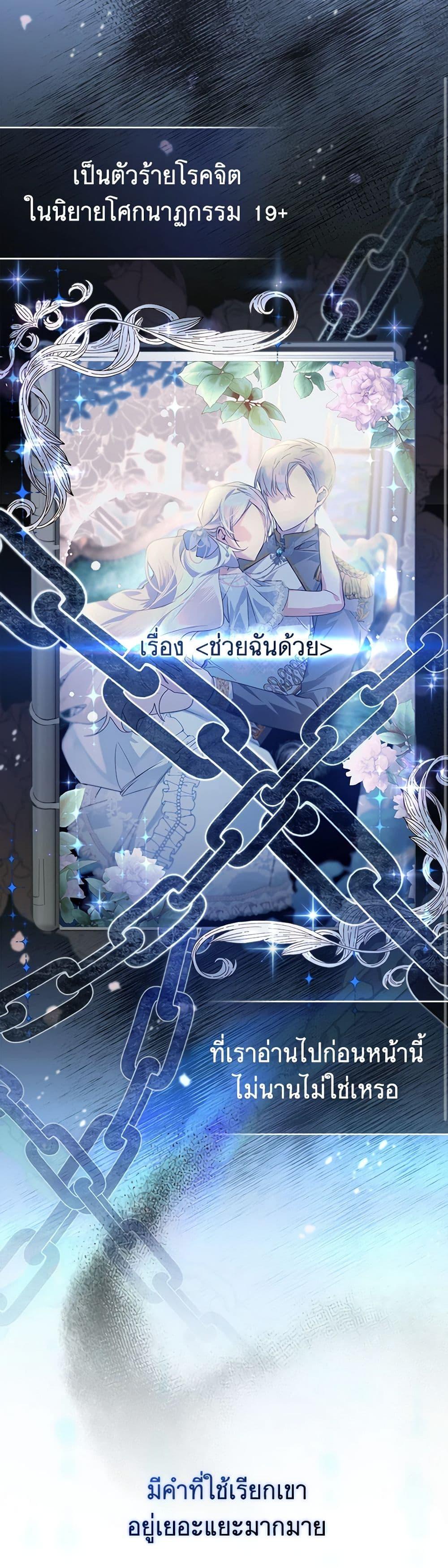 Manga-lc-com อ่านมังงะ อ่านการ์ตูน ออนไลน์ ฟรี Falling Into the Arms of a Mad Villain ตอนที่ 1 2 3 4 5 6 7 8 9 10 11 12 13 14 ฟรี ไม่มีโฆษณา Manga-lc - อ่าน มังงะ อ่าน การ์ตูน ออนไลน์ อ่านมังงะ ฟรี