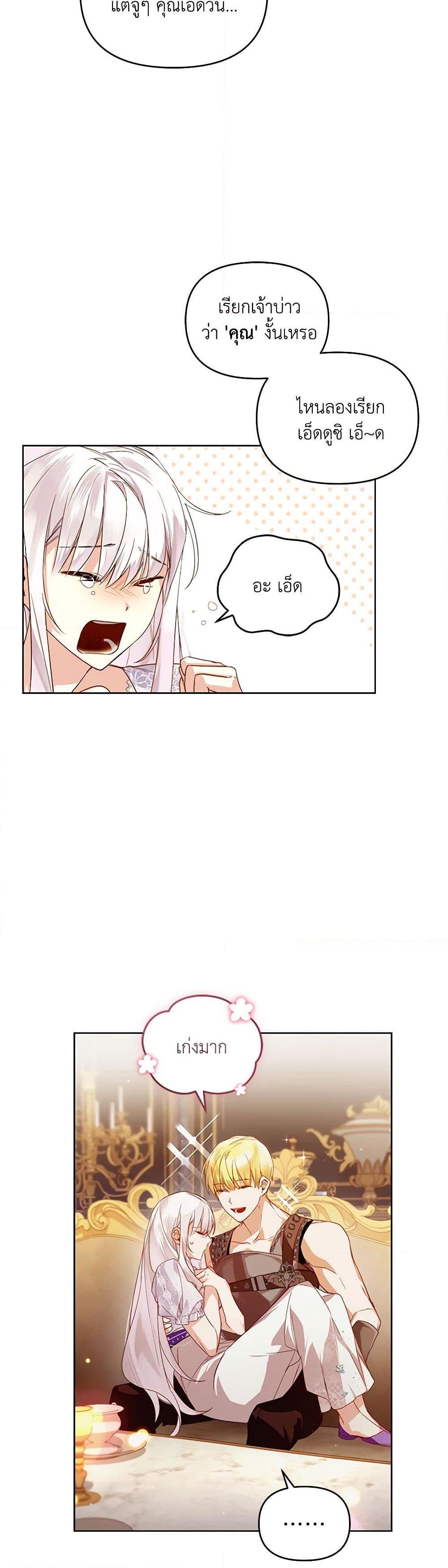 Manga-lc-com อ่านมังงะ อ่านการ์ตูน ออนไลน์ ฟรี Falling Into the Arms of a Mad Villain ตอนที่ 1 2 3 4 5 6 7 8 9 10 11 12 13 14 ฟรี ไม่มีโฆษณา Manga-lc - อ่าน มังงะ อ่าน การ์ตูน ออนไลน์ อ่านมังงะ ฟรี