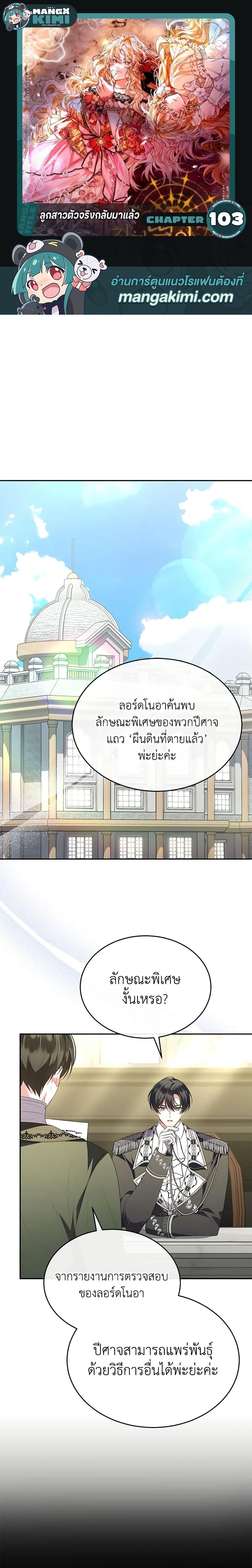 Manga-lc-com อ่านมังงะ อ่านการ์ตูน ออนไลน์ ฟรี The Real Daughter Is Back ตอนที่ 1 2 3 4 5 6 7 8 9 10 11 12 13 14 ฟรี ไม่มีโฆษณา Manga-lc - อ่าน มังงะ อ่าน การ์ตูน ออนไลน์ อ่านมังงะ ฟรี