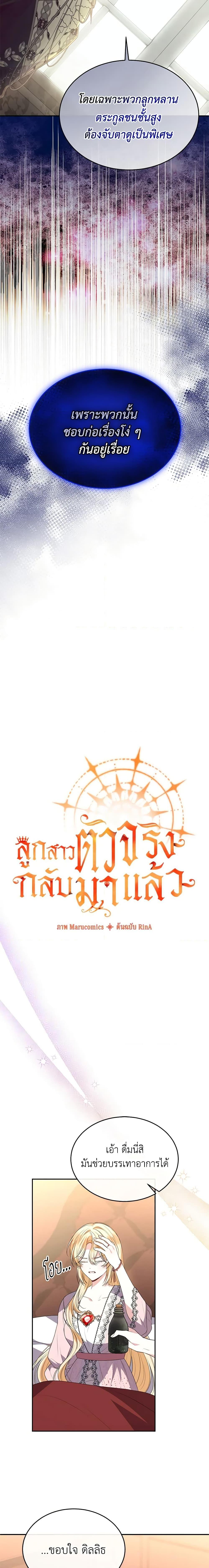 Manga-lc-com อ่านมังงะ อ่านการ์ตูน ออนไลน์ ฟรี The Real Daughter Is Back ตอนที่ 1 2 3 4 5 6 7 8 9 10 11 12 13 14 ฟรี ไม่มีโฆษณา Manga-lc - อ่าน มังงะ อ่าน การ์ตูน ออนไลน์ อ่านมังงะ ฟรี