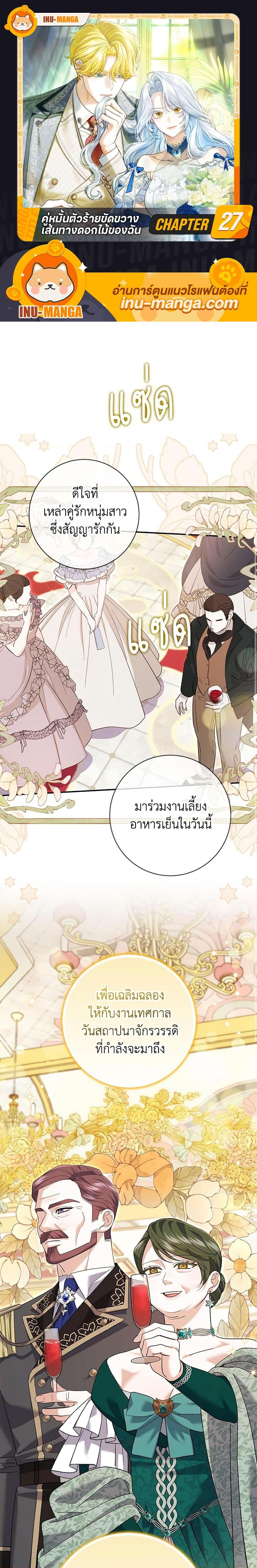 Manga-lc-com อ่านมังงะ อ่านการ์ตูน ออนไลน์ ฟรี My Dark Fiancé Is Interfering With My Flowery Path ตอนที่ 1 2 3 4 5 6 7 8 9 10 11 12 13 14 ฟรี ไม่มีโฆษณา Manga-lc - อ่าน มังงะ อ่าน การ์ตูน ออนไลน์ อ่านมังงะ ฟรี