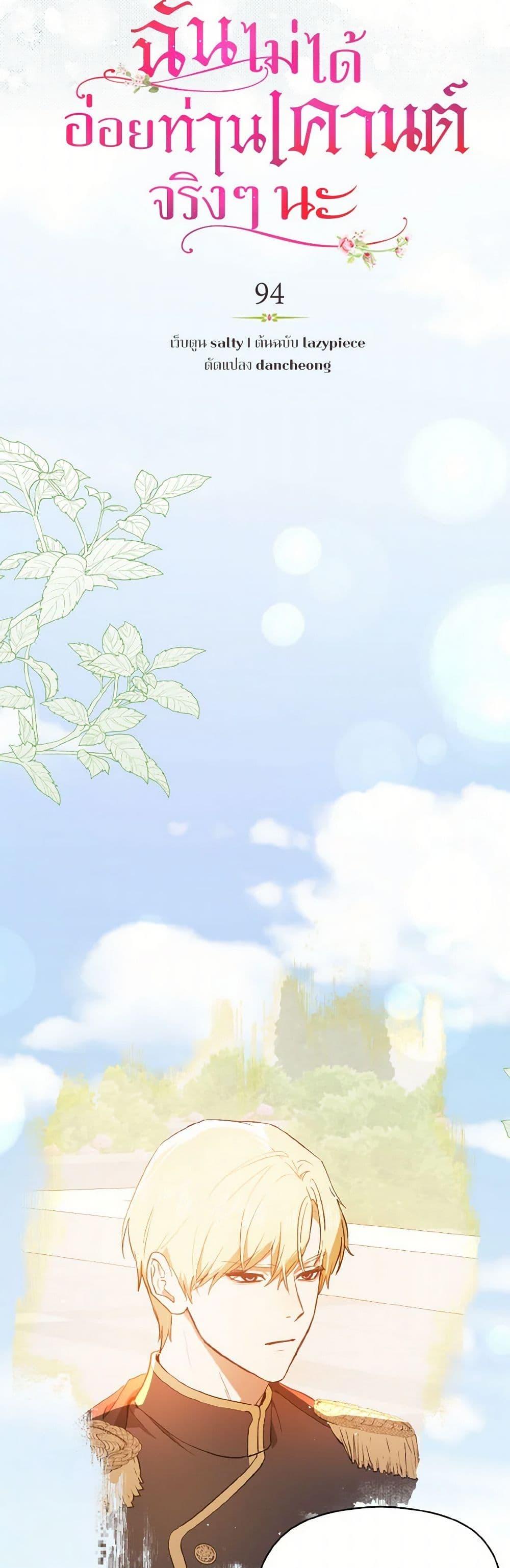 Manga-lc-com อ่านมังงะ อ่านการ์ตูน ออนไลน์ ฟรี I Didn’t Mean to Seduce the Male Lead! ตอนที่ 1 2 3 4 5 6 7 8 9 10 11 12 13 14 ฟรี ไม่มีโฆษณา Manga-lc - อ่าน มังงะ อ่าน การ์ตูน ออนไลน์ อ่านมังงะ ฟรี