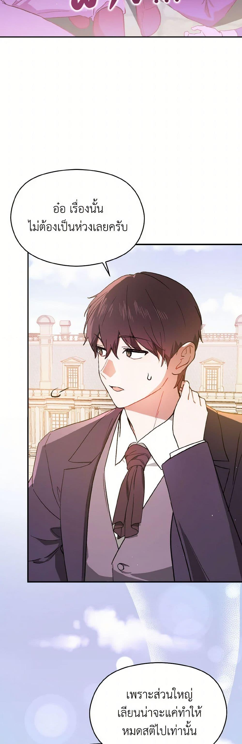 Manga-lc-com อ่านมังงะ อ่านการ์ตูน ออนไลน์ ฟรี I Didn’t Mean to Seduce the Male Lead! ตอนที่ 1 2 3 4 5 6 7 8 9 10 11 12 13 14 ฟรี ไม่มีโฆษณา Manga-lc - อ่าน มังงะ อ่าน การ์ตูน ออนไลน์ อ่านมังงะ ฟรี