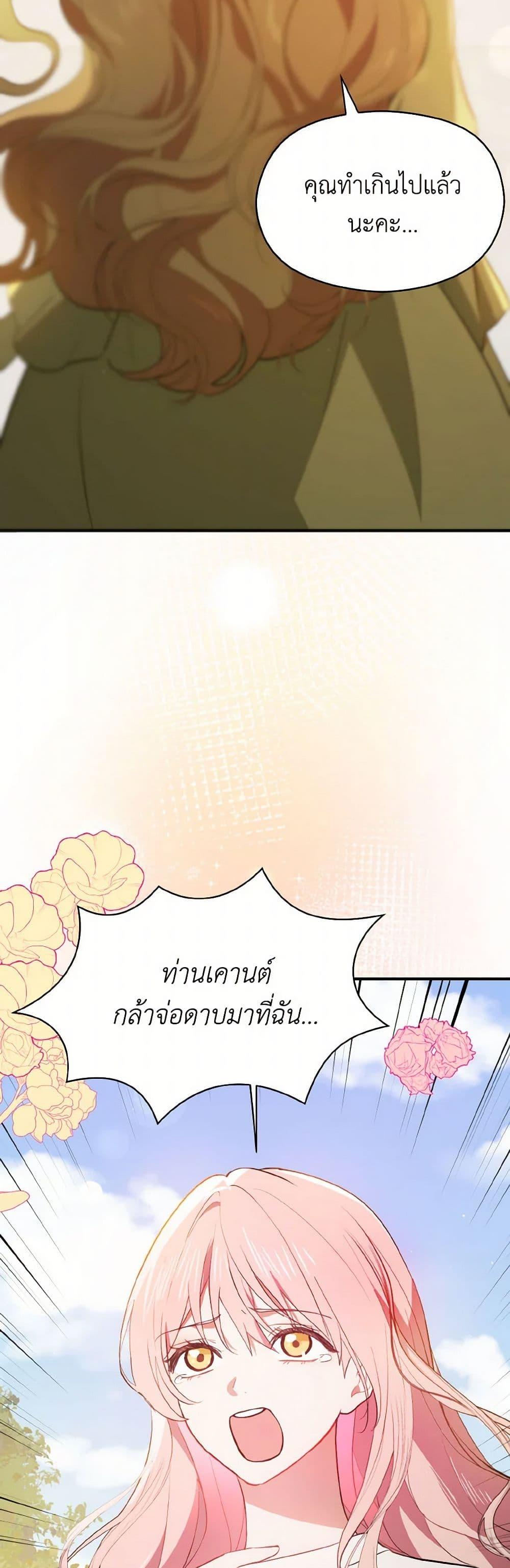 Manga-lc-com อ่านมังงะ อ่านการ์ตูน ออนไลน์ ฟรี I Didn’t Mean to Seduce the Male Lead! ตอนที่ 1 2 3 4 5 6 7 8 9 10 11 12 13 14 ฟรี ไม่มีโฆษณา Manga-lc - อ่าน มังงะ อ่าน การ์ตูน ออนไลน์ อ่านมังงะ ฟรี