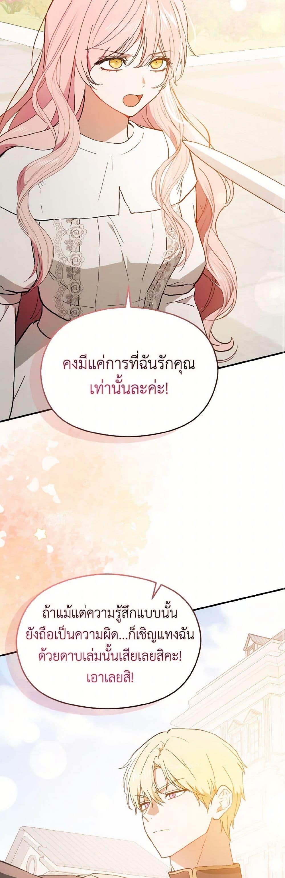 Manga-lc-com อ่านมังงะ อ่านการ์ตูน ออนไลน์ ฟรี I Didn’t Mean to Seduce the Male Lead! ตอนที่ 1 2 3 4 5 6 7 8 9 10 11 12 13 14 ฟรี ไม่มีโฆษณา Manga-lc - อ่าน มังงะ อ่าน การ์ตูน ออนไลน์ อ่านมังงะ ฟรี