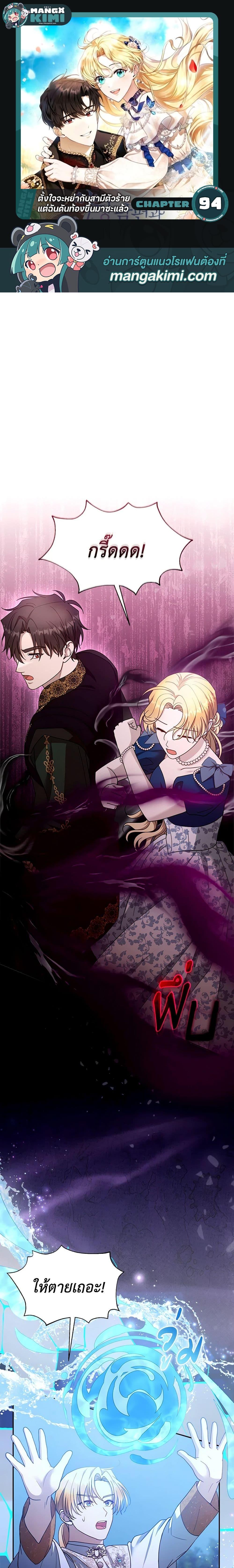 Manga-lc-com อ่านมังงะ อ่านการ์ตูน ออนไลน์ ฟรี I Am Trying To Divorce My Villain Husband, But We Have A Child Series ตอนที่ 1 2 3 4 5 6 7 8 9 10 11 12 13 14 ฟรี ไม่มีโฆษณา Manga-lc - อ่าน มังงะ อ่าน การ์ตูน ออนไลน์ อ่านมังงะ ฟรี