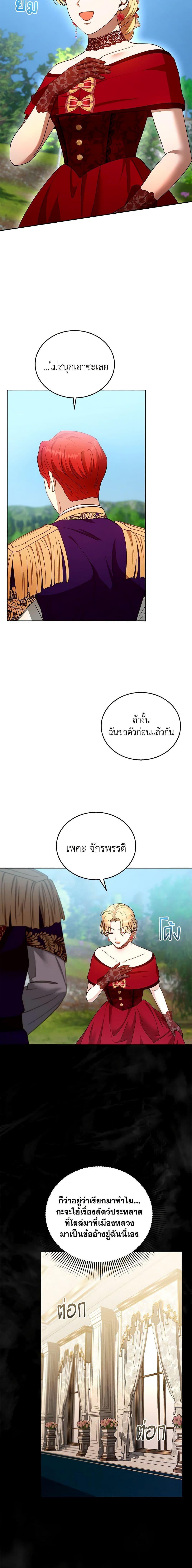 Manga-lc-com อ่านมังงะ อ่านการ์ตูน ออนไลน์ ฟรี I Am Trying To Divorce My Villain Husband, But We Have A Child Series ตอนที่ 1 2 3 4 5 6 7 8 9 10 11 12 13 14 ฟรี ไม่มีโฆษณา Manga-lc - อ่าน มังงะ อ่าน การ์ตูน ออนไลน์ อ่านมังงะ ฟรี