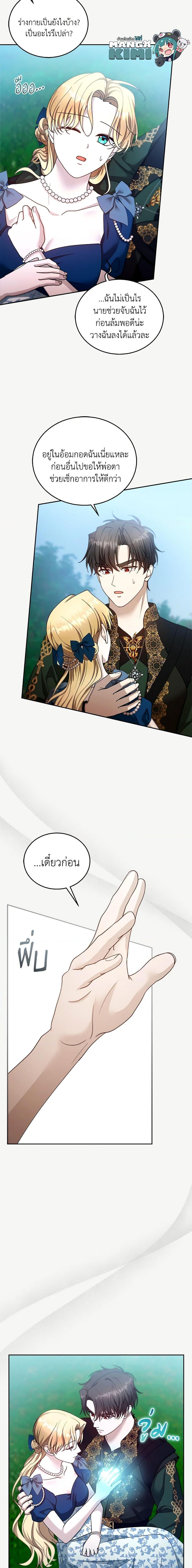 Manga-lc-com อ่านมังงะ อ่านการ์ตูน ออนไลน์ ฟรี I Am Trying To Divorce My Villain Husband, But We Have A Child Series ตอนที่ 1 2 3 4 5 6 7 8 9 10 11 12 13 14 ฟรี ไม่มีโฆษณา Manga-lc - อ่าน มังงะ อ่าน การ์ตูน ออนไลน์ อ่านมังงะ ฟรี