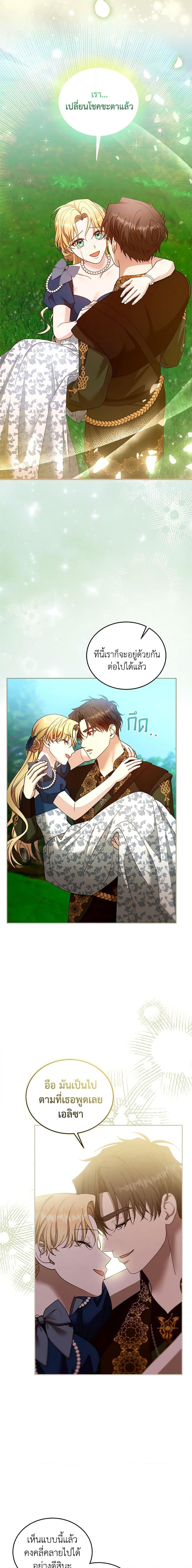 Manga-lc-com อ่านมังงะ อ่านการ์ตูน ออนไลน์ ฟรี I Am Trying To Divorce My Villain Husband, But We Have A Child Series ตอนที่ 1 2 3 4 5 6 7 8 9 10 11 12 13 14 ฟรี ไม่มีโฆษณา Manga-lc - อ่าน มังงะ อ่าน การ์ตูน ออนไลน์ อ่านมังงะ ฟรี